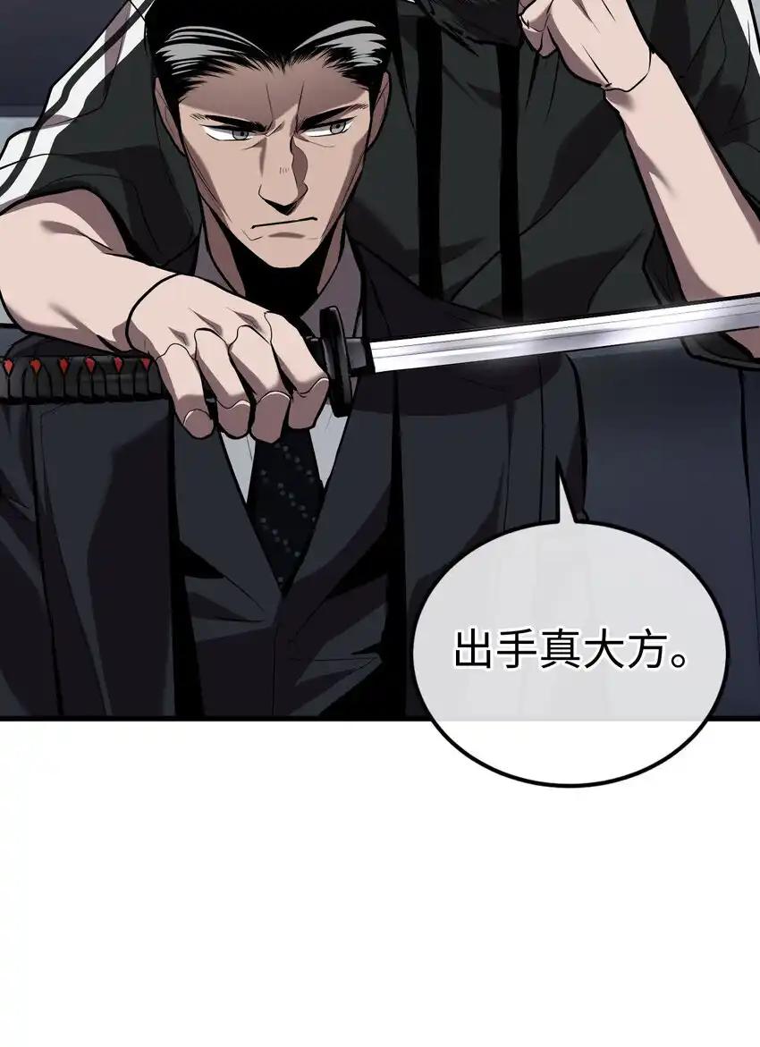 《多罗罗 Re：Verse》32 第三十二话 第38页