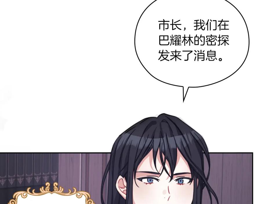 《以使者之名》第34话 异端审问官 第42页