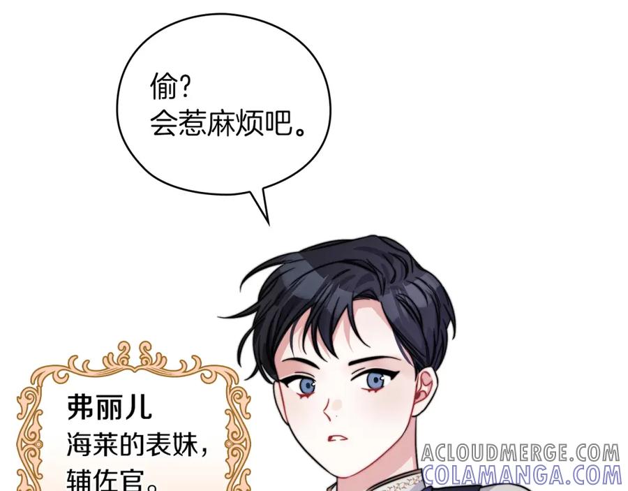 《以使者之名》第34话 异端审问官 第49页