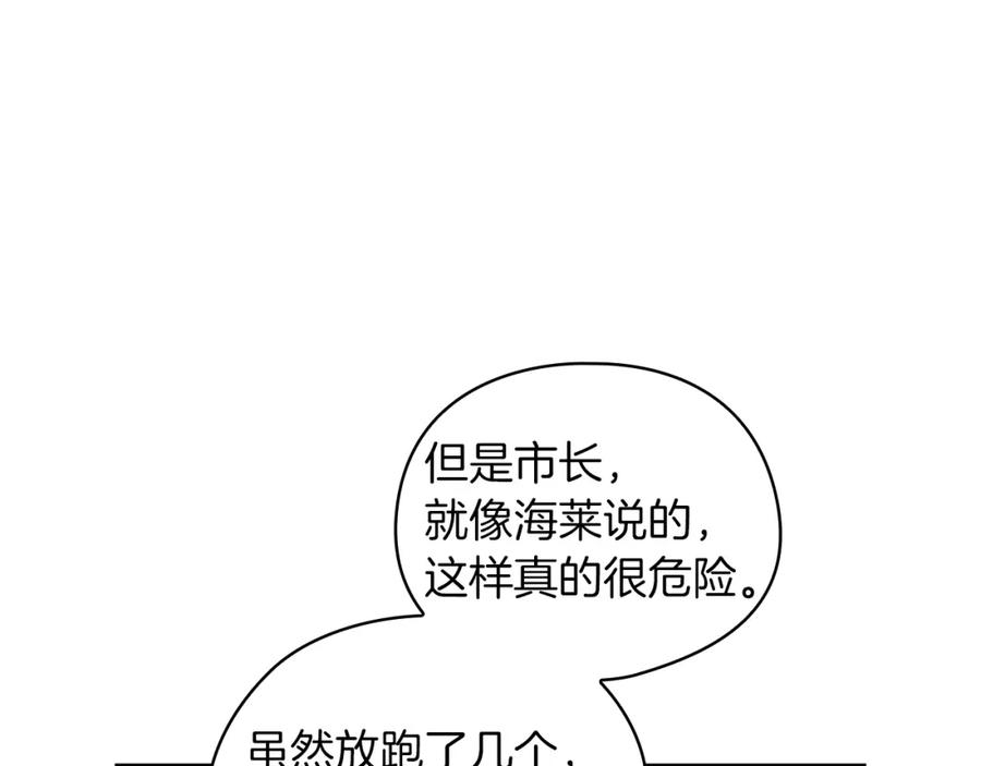 《以使者之名》第34话 异端审问官 第58页
