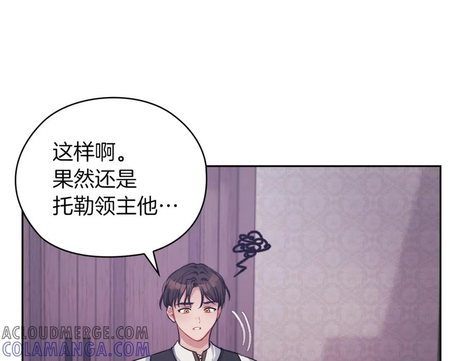 《以使者之名》第34话 异端审问官 第45页