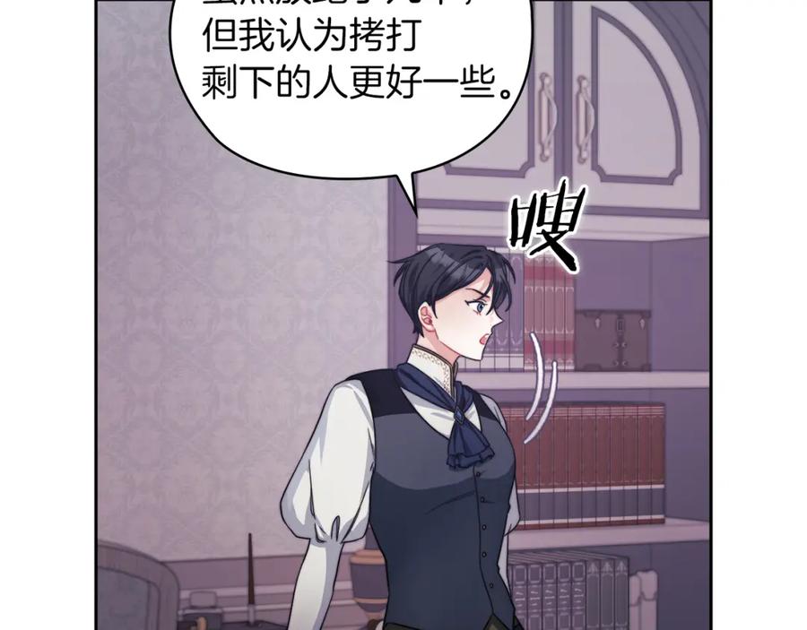 《以使者之名》第34话 异端审问官 第59页