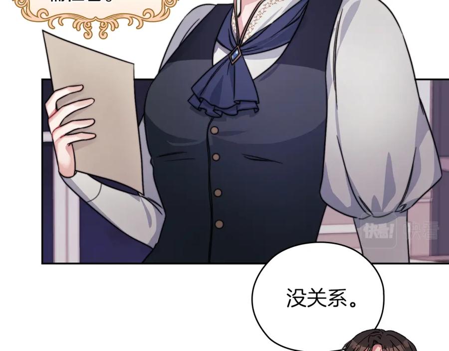 《以使者之名》第34话 异端审问官 第50页