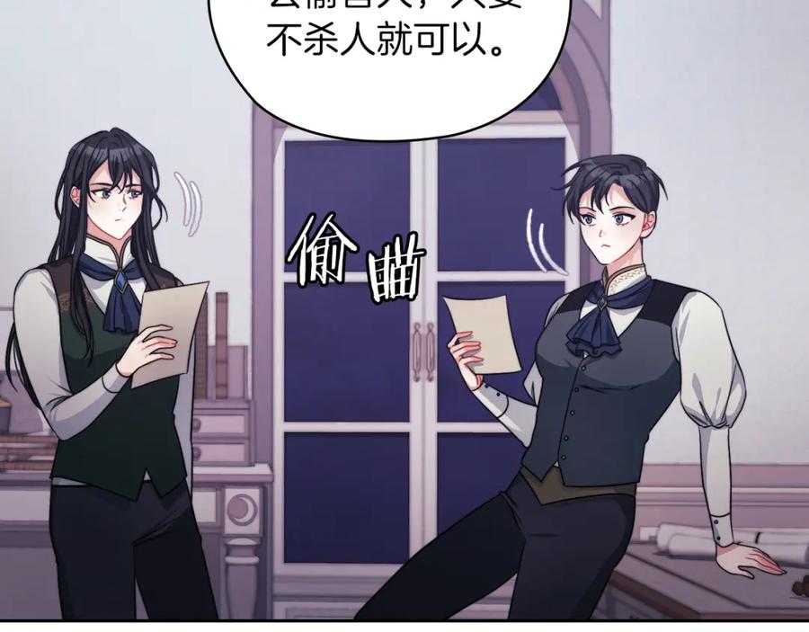 《以使者之名》第34话 异端审问官 第52页