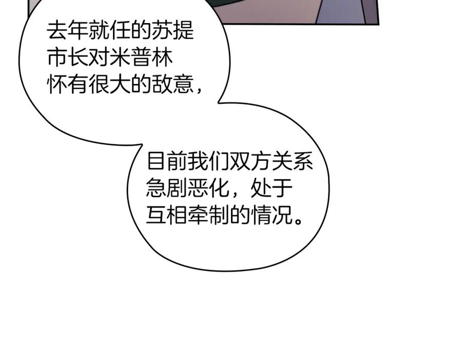 《以使者之名》第34话 异端审问官 第55页