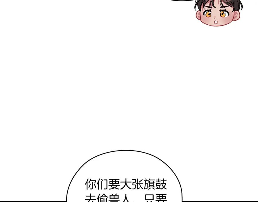 《以使者之名》第34话 异端审问官 第51页