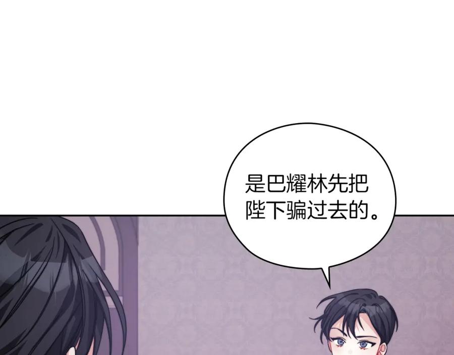 《以使者之名》第34话 异端审问官 第56页