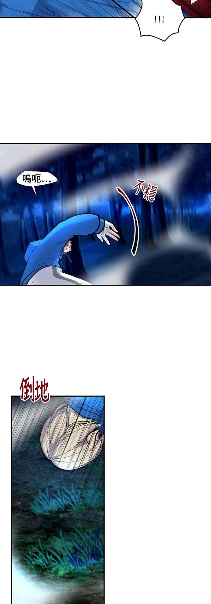 《变身外套》[第38话] 排名 第30页