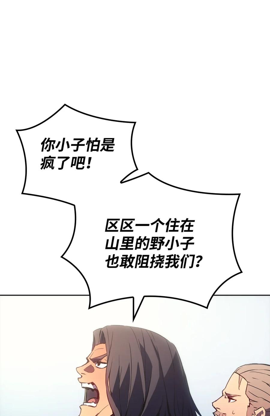 《拳王转世》04 山中修行者（3） 第36页