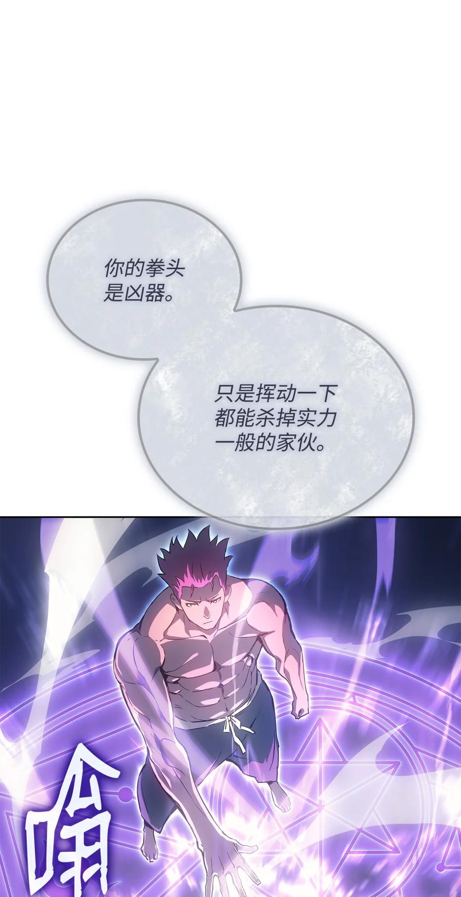 《拳王转世》04 山中修行者（3） 第40页