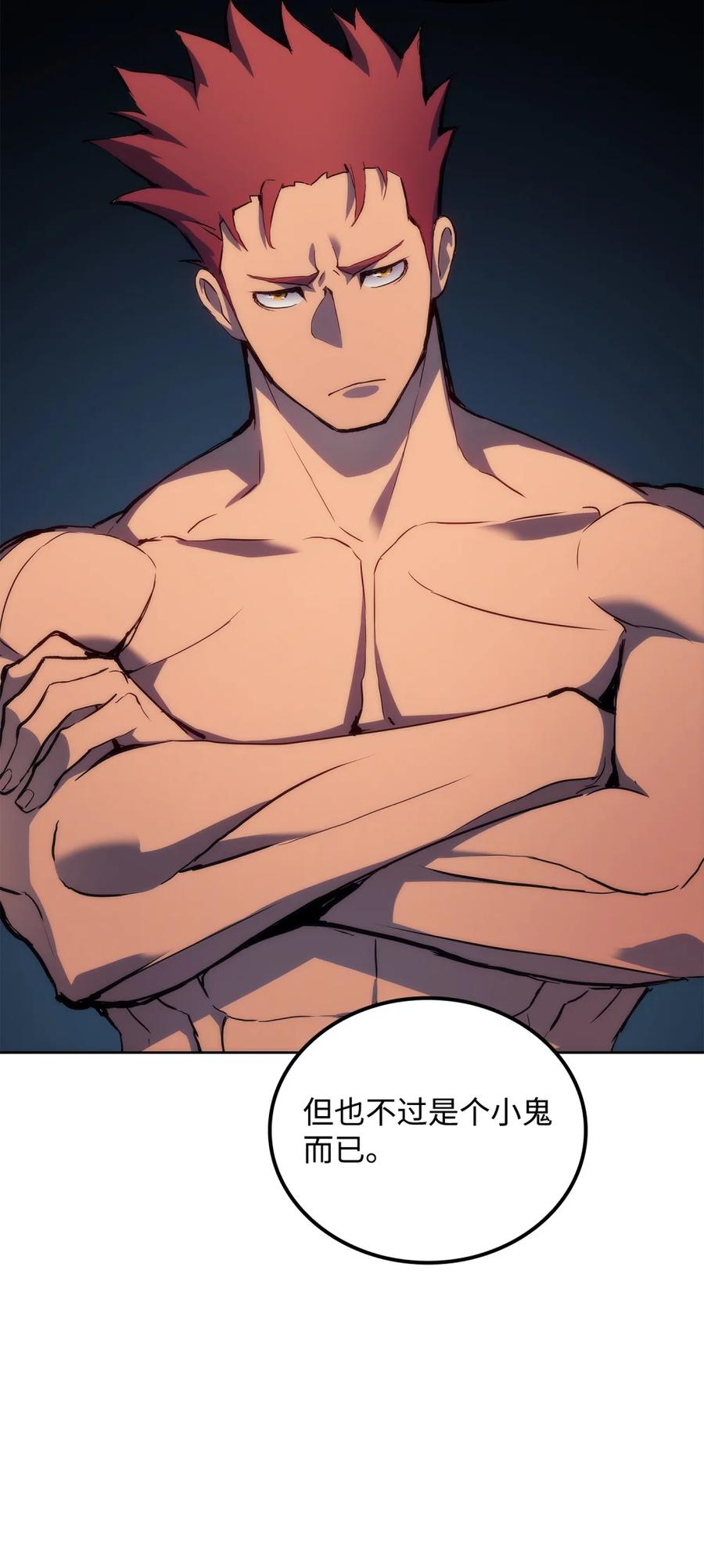 《拳王转世》04 山中修行者（3） 第39页