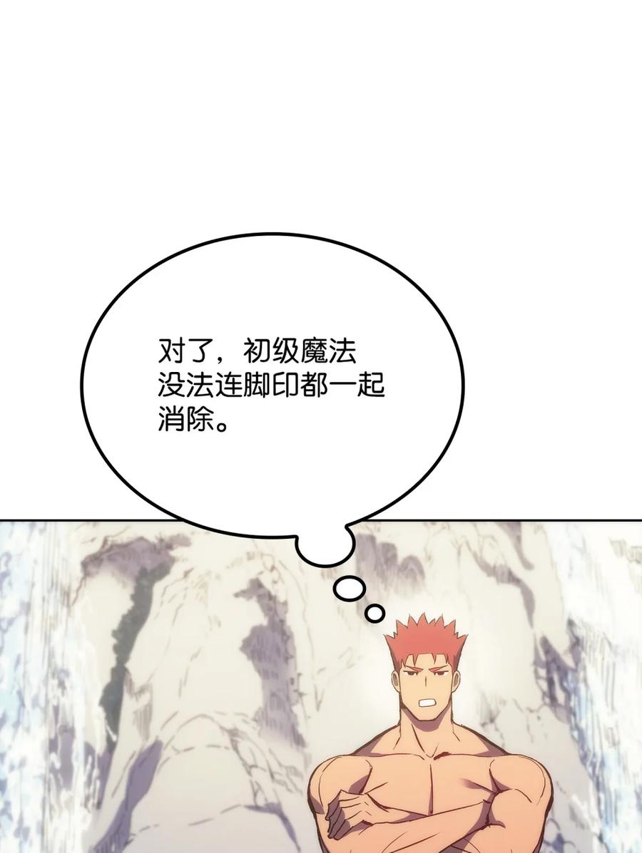 《拳王转世》04 山中修行者（3） 第34页