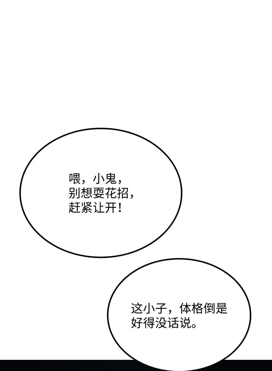 《拳王转世》04 山中修行者（3） 第38页