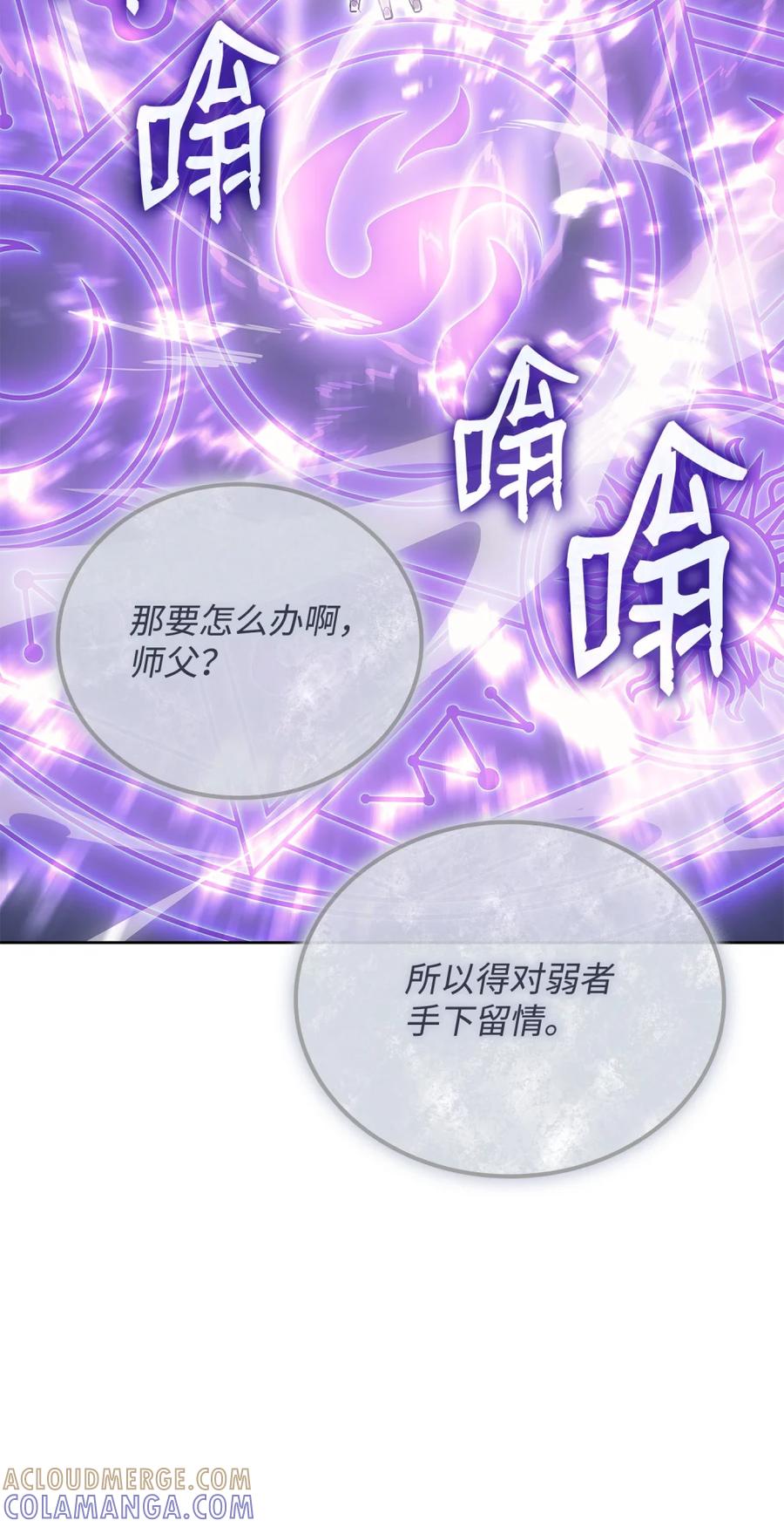 《拳王转世》04 山中修行者（3） 第41页