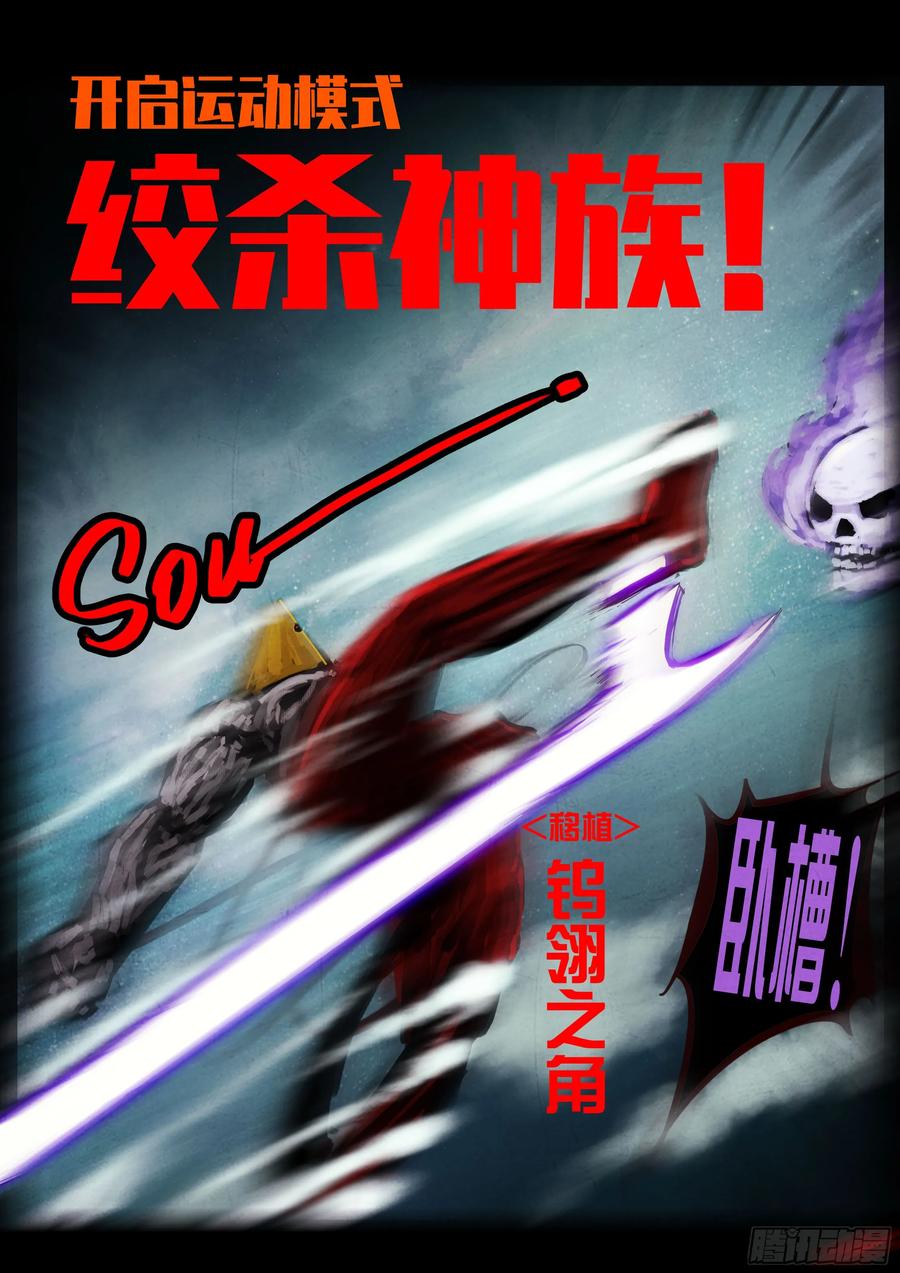 《地球尽头》405集 第8页