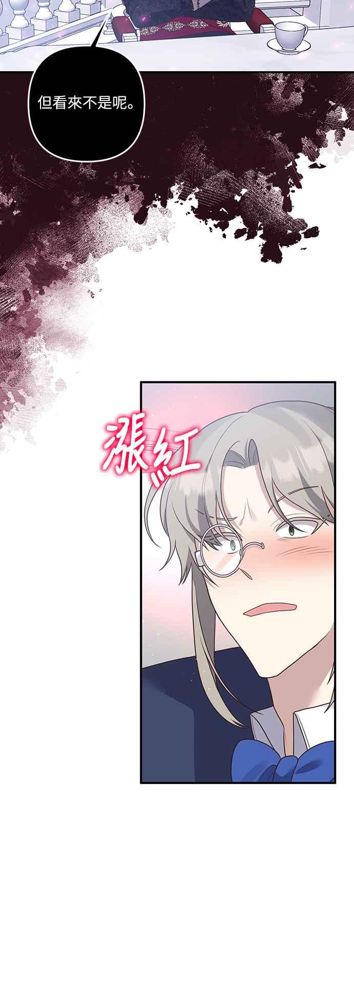 偏执男主的契约未婚妻 第45话 第23页