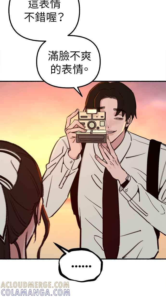 隐密的缪思 第49话 错觉 第43页