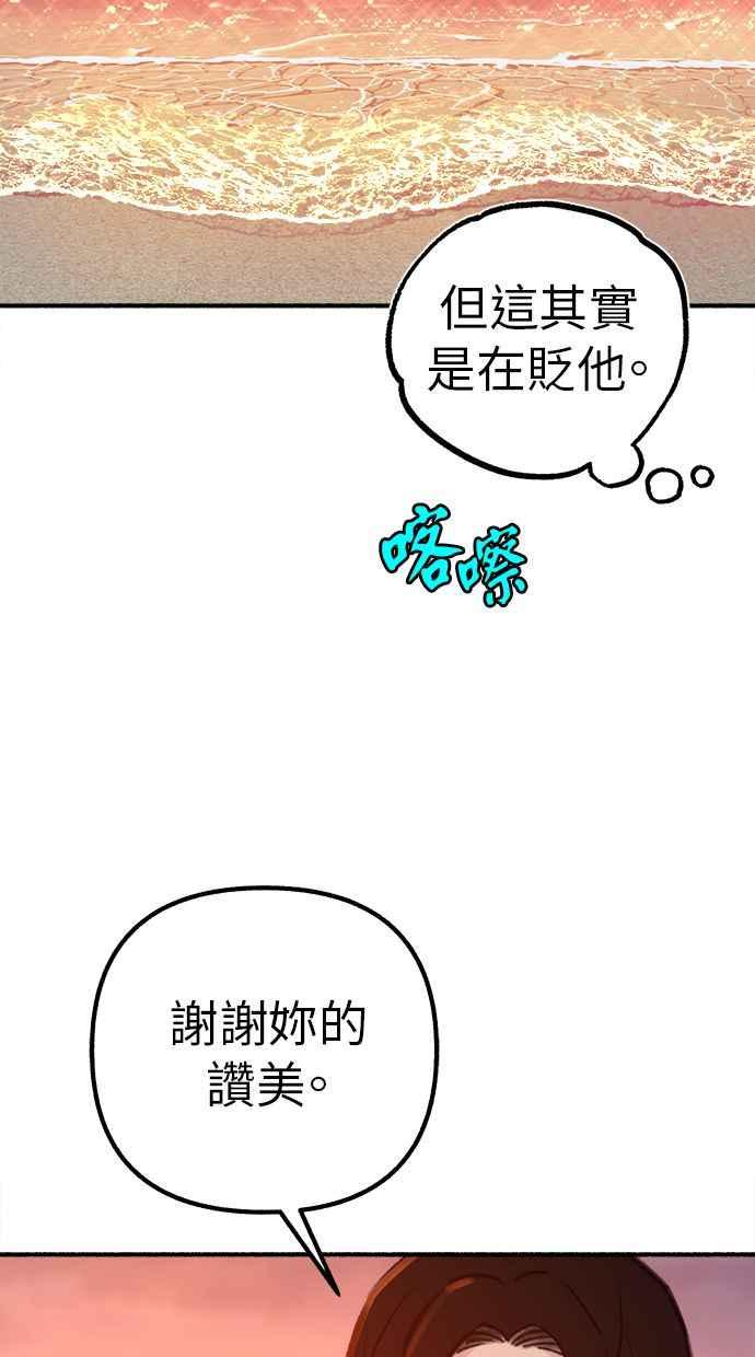 隐密的缪思 第49话 错觉 第50页