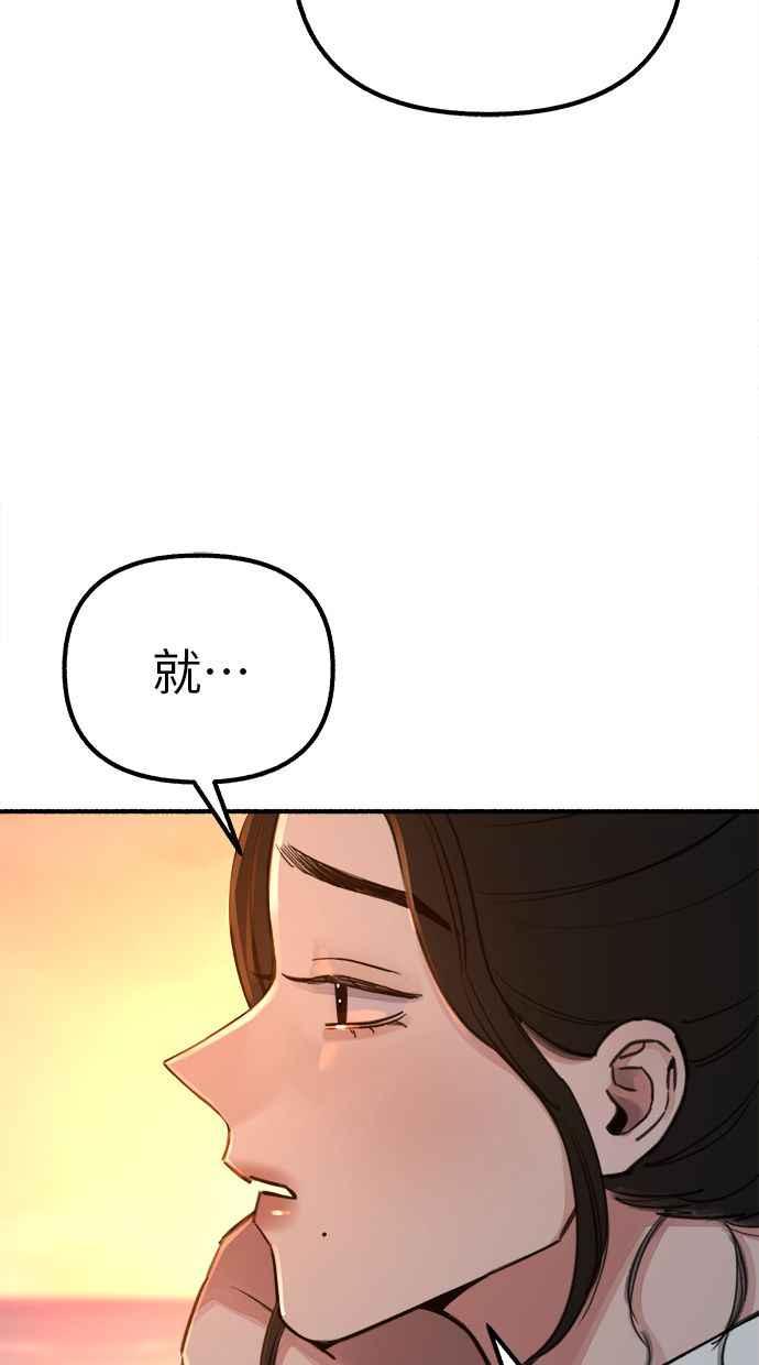隐密的缪思 第49话 错觉 第48页