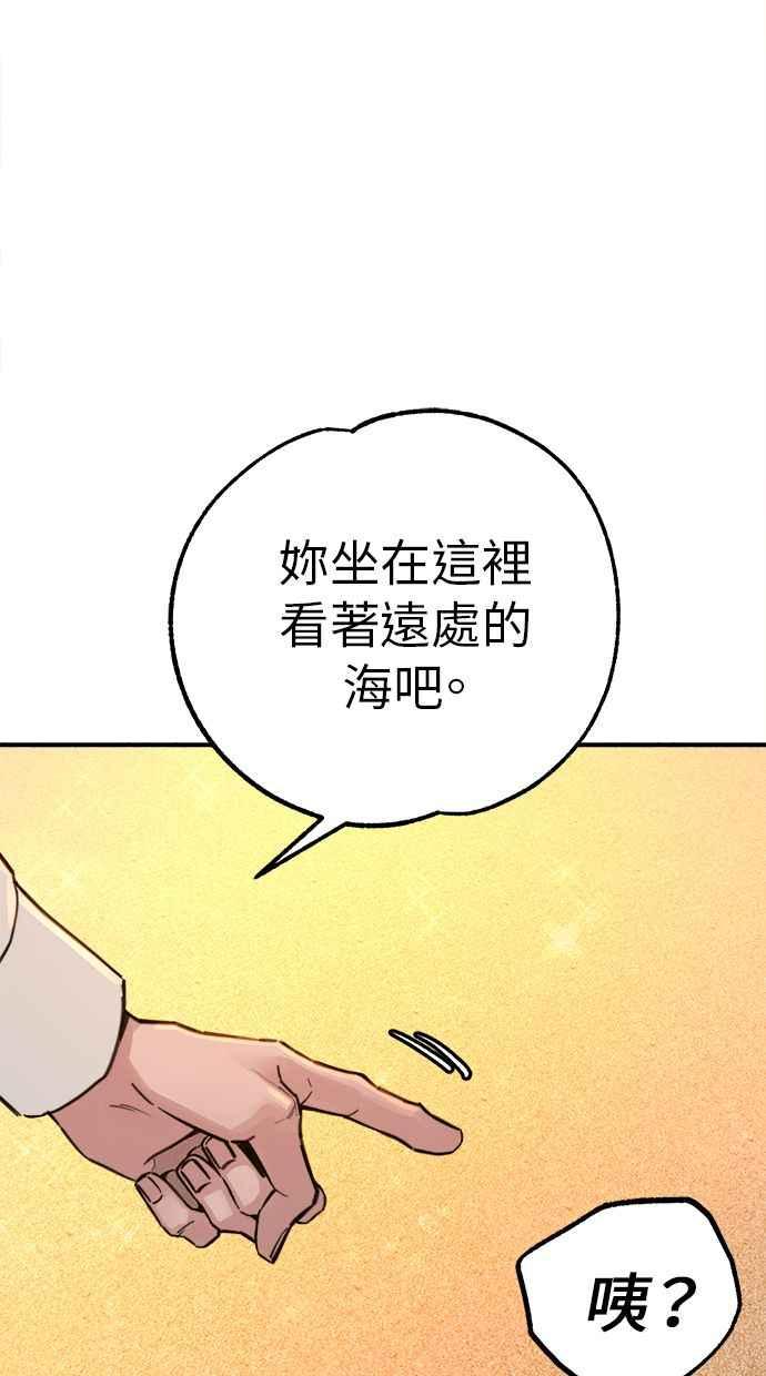 隐密的缪思 第49话 错觉 第44页