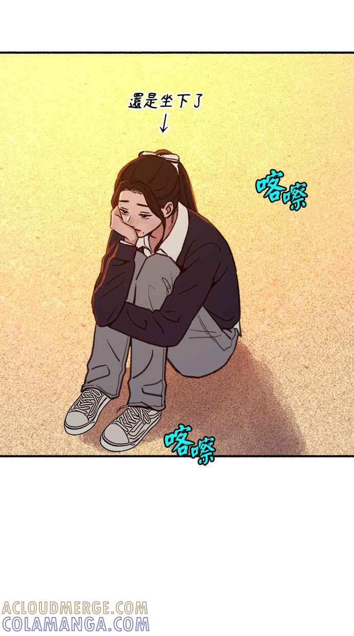 隐密的缪思 第49话 错觉 第46页
