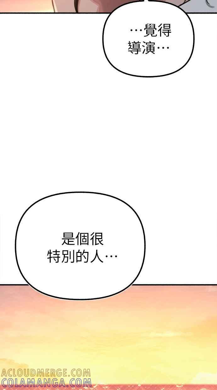 隐密的缪思 第49话 错觉 第49页