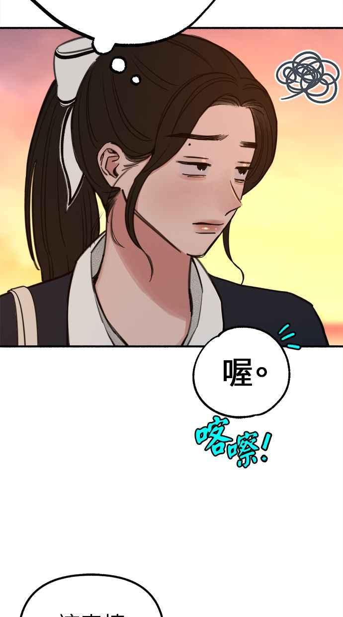 隐密的缪思 第49话 错觉 第42页