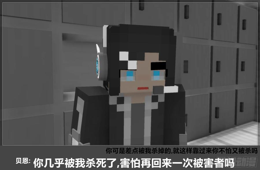 《我的世界：晨曦传记番外》官方恶搞-方代码03 第50页