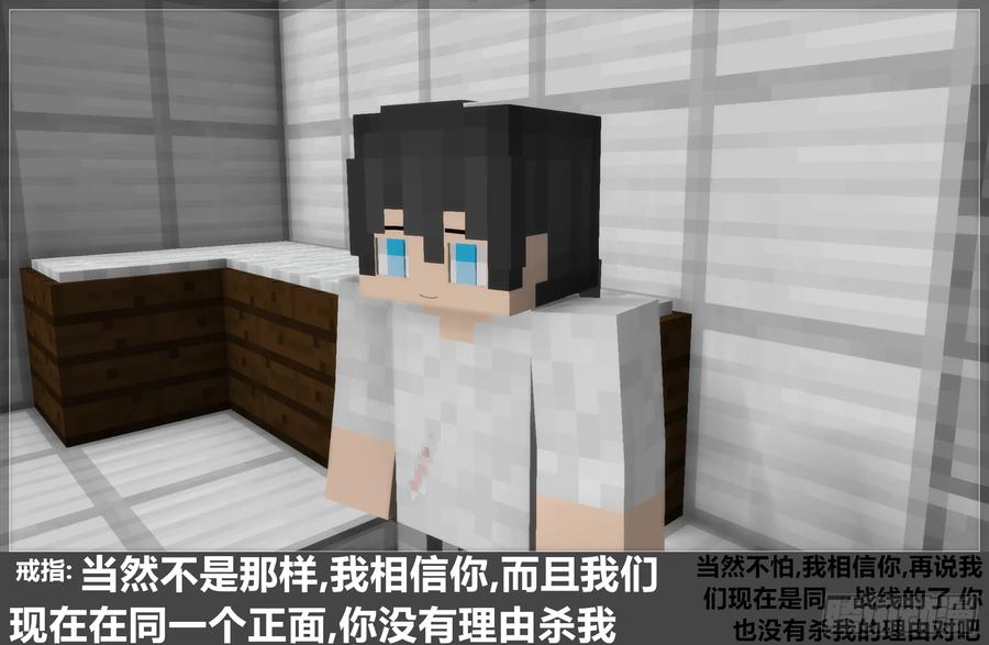 《我的世界：晨曦传记番外》官方恶搞-方代码03 第51页