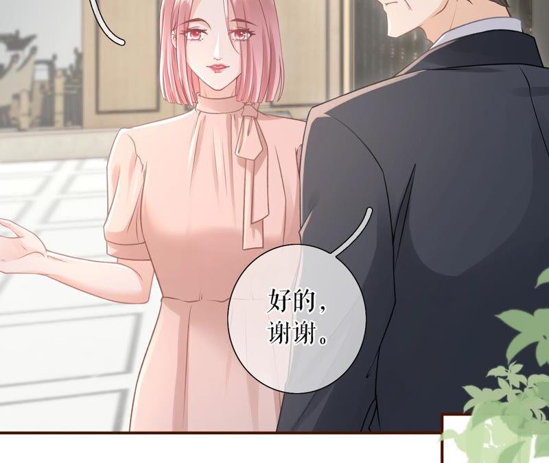 《女票芳龄30十》达成合作 第27页