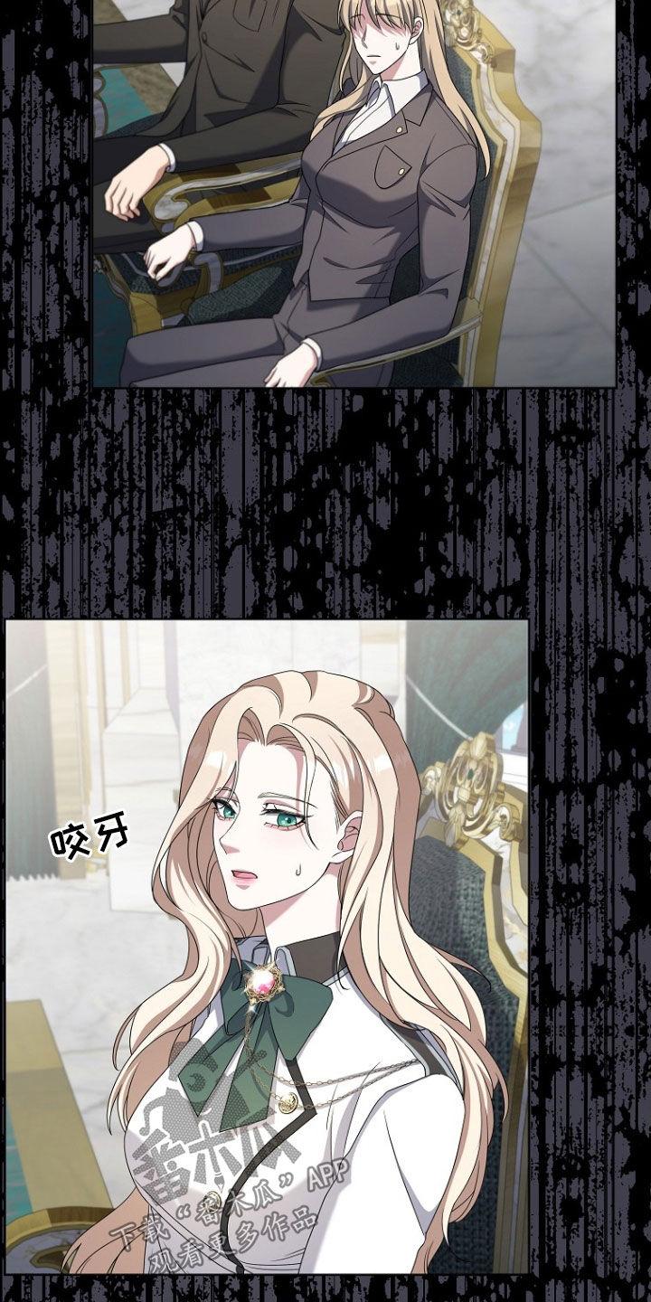 《双重血脉》第61章：特殊能力 第18页
