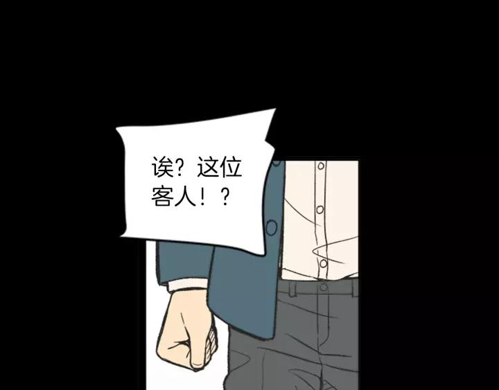 《不能恋爱的房间》第59话 受伤的原因 第83页