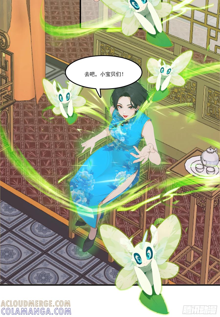 邪神降世，我有一座大凶狱 - 第80话：他就是元家家主？ - 第9张图