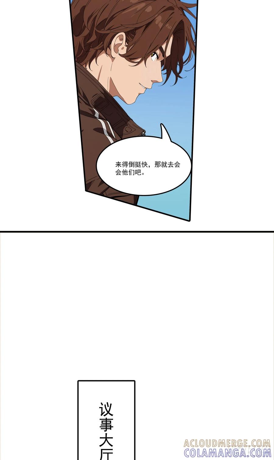 邪神降世，我有一座大凶狱 - 第80话：他就是元家家主？ - 第5张图