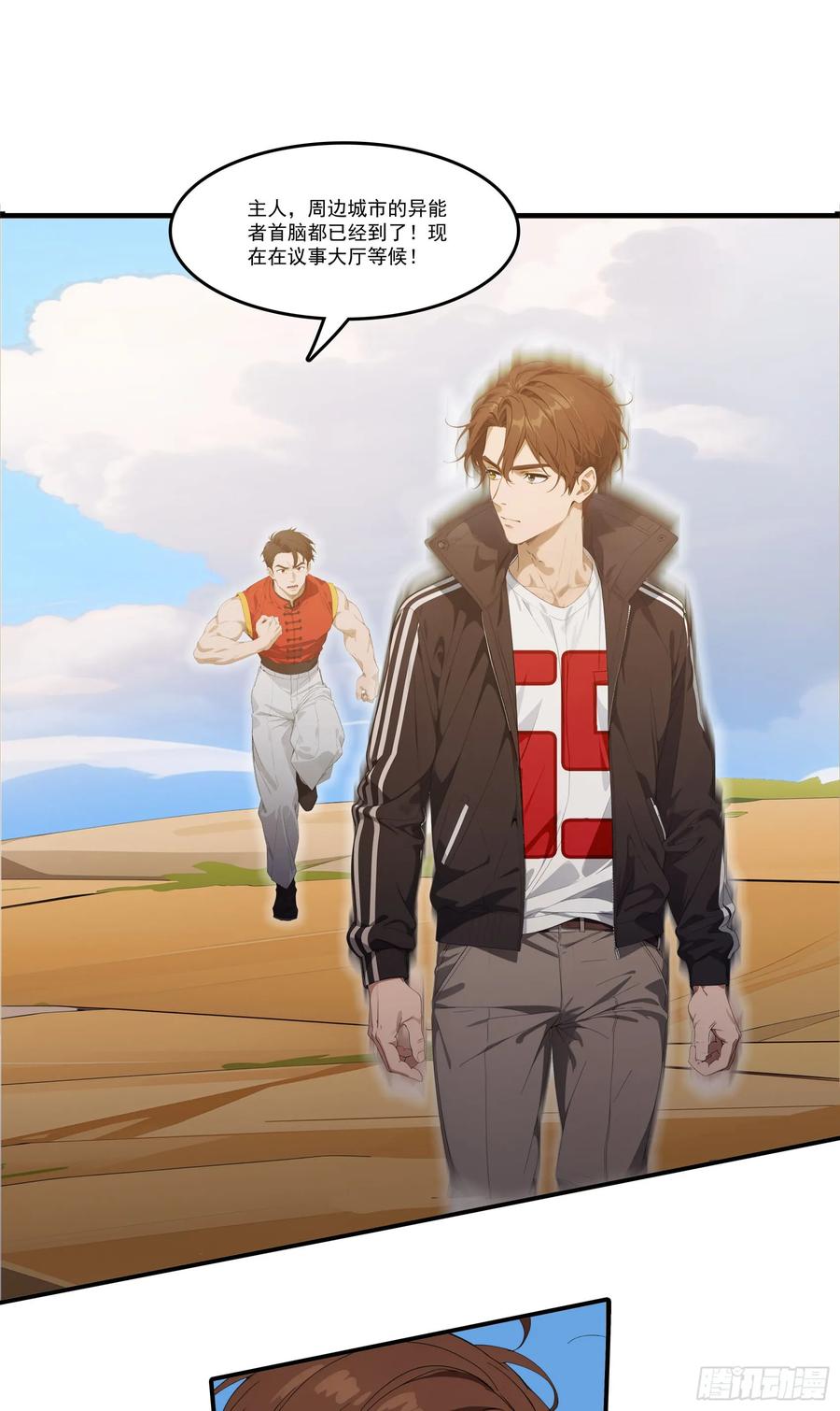 邪神降世，我有一座大凶狱 - 第80话：他就是元家家主？ - 第4张图