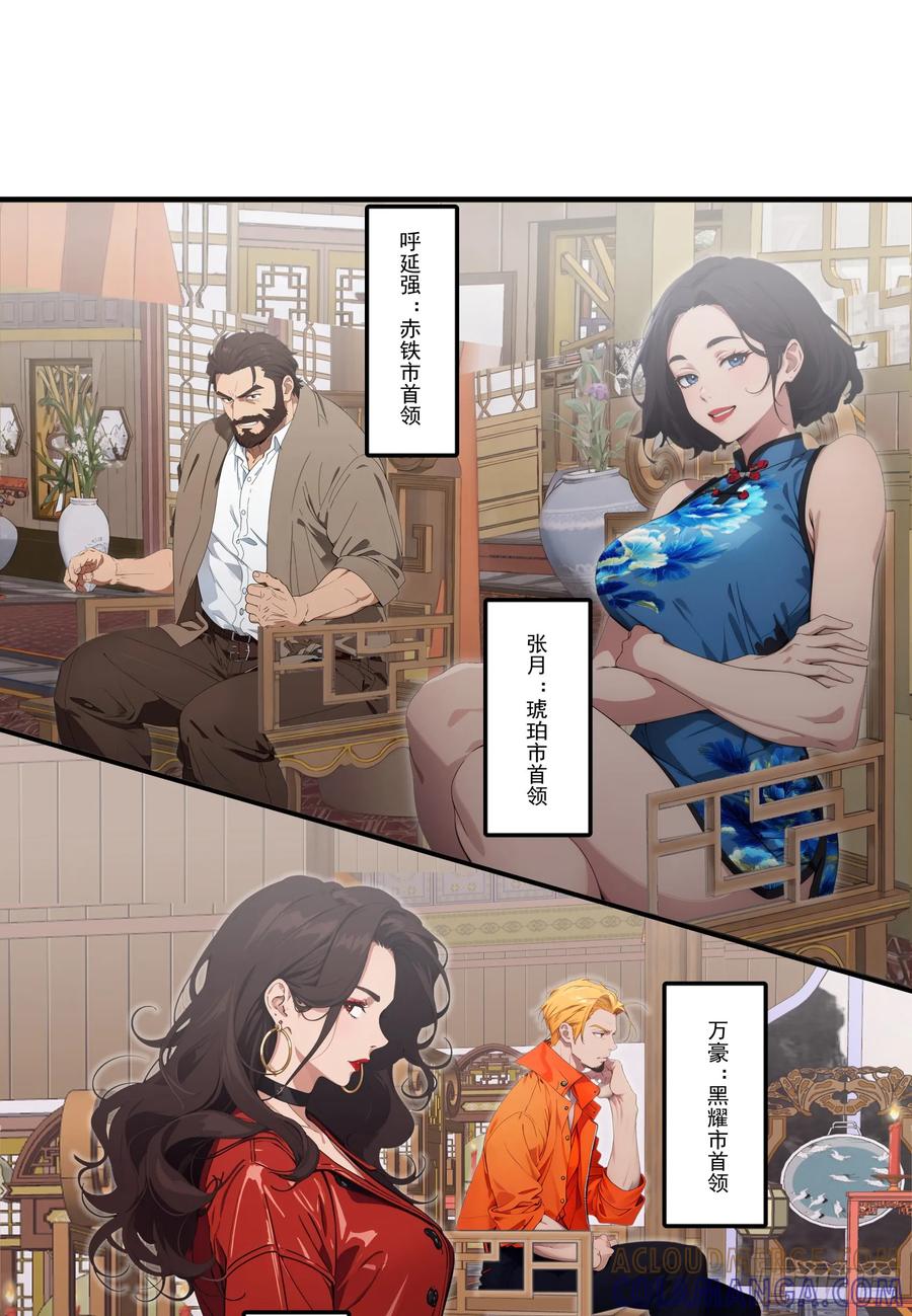 邪神降世，我有一座大凶狱 - 第80话：他就是元家家主？ - 第7张图