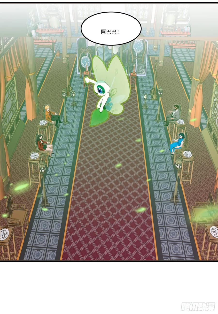 邪神降世，我有一座大凶狱 - 第80话：他就是元家家主？ - 第10张图