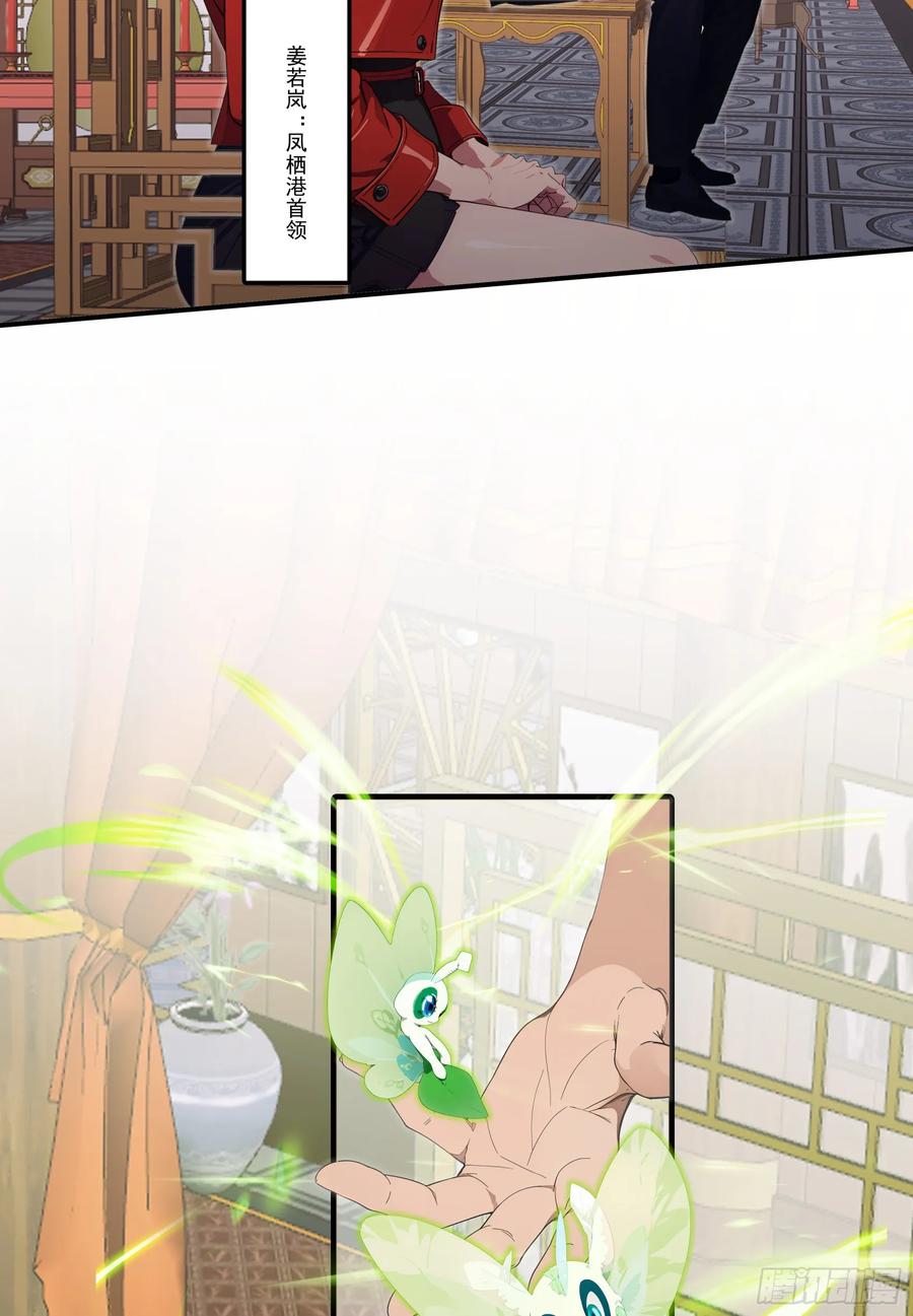 邪神降世，我有一座大凶狱 - 第80话：他就是元家家主？ - 第8张图