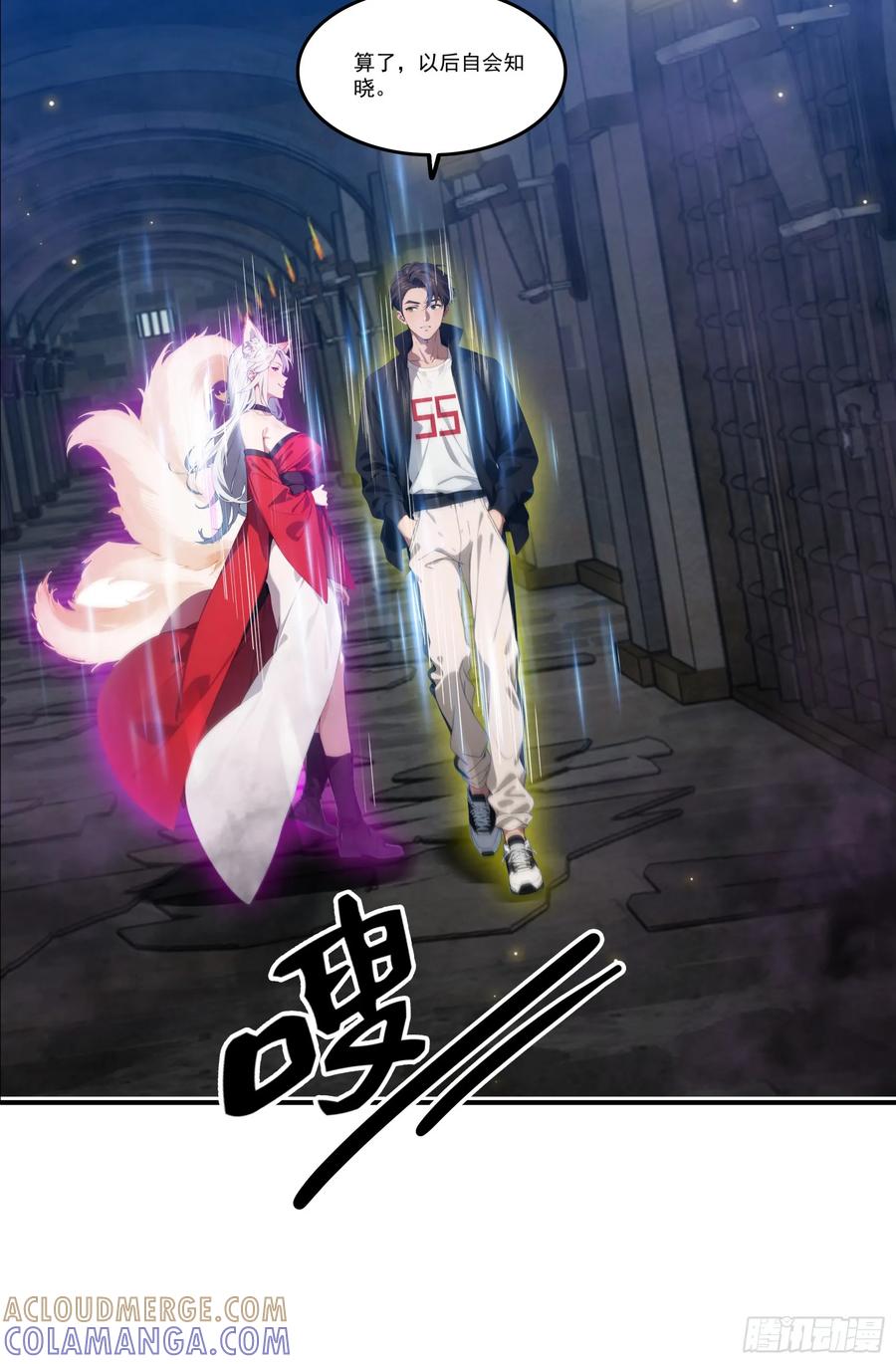 邪神降世，我有一座大凶狱 - 第80话：他就是元家家主？ - 第3张图