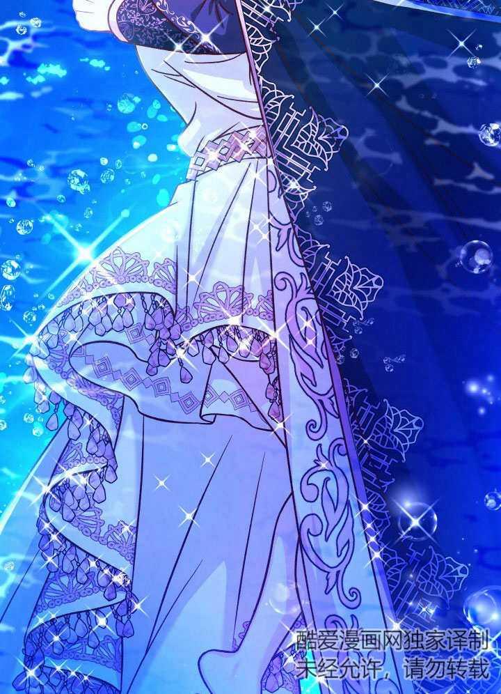《海军上将的怪物妻子》第67话 第91页