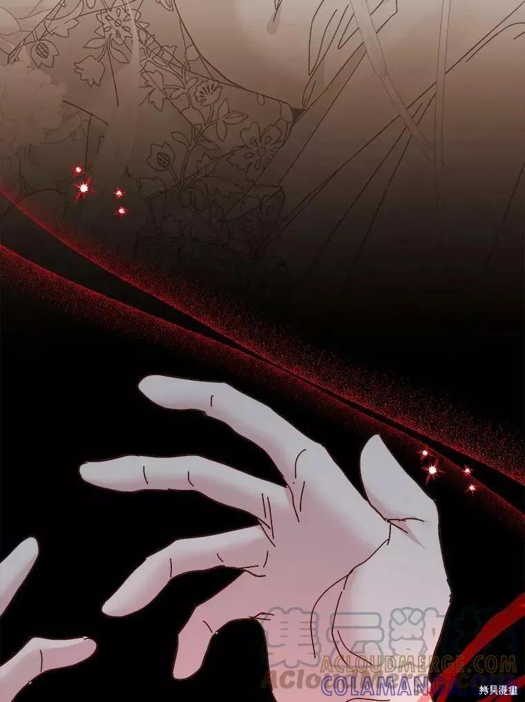 《王女在装疯卖傻》第71话 第105页