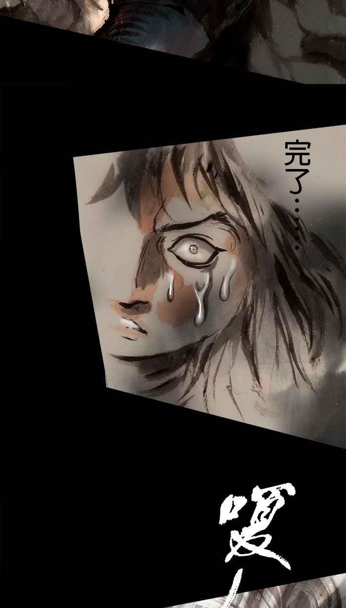 猫剑客 [第74话] 折翼天使 拾柒，神与人 第12页