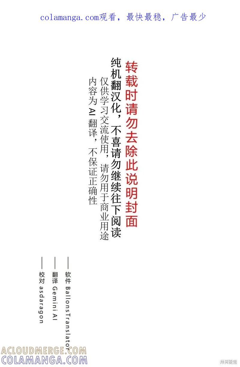 《因为织田信长这个谜之职业比魔法剑士还要作弊、所以决定了要创立王国》第23话机翻 第1页