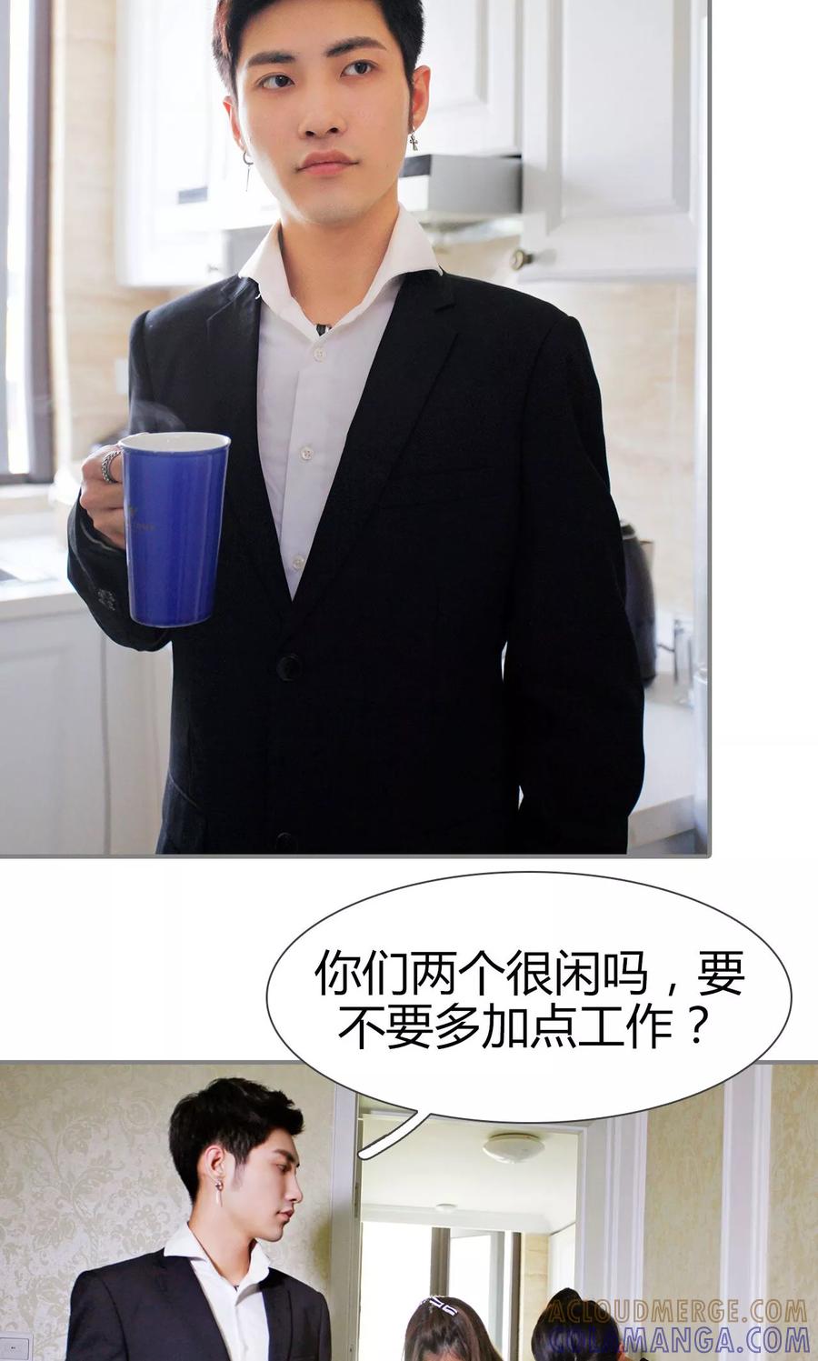 《霸婚老公赖上门》第43话 第17页