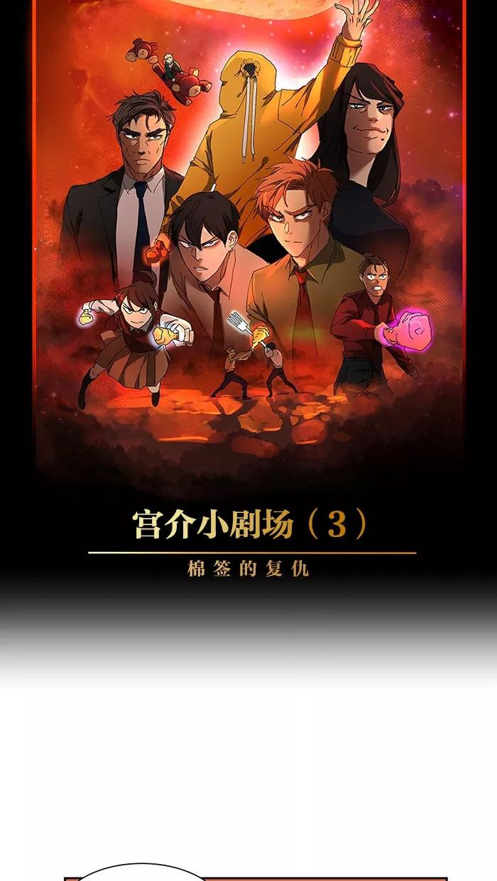 《I Love Liu》特别篇 3 第2页