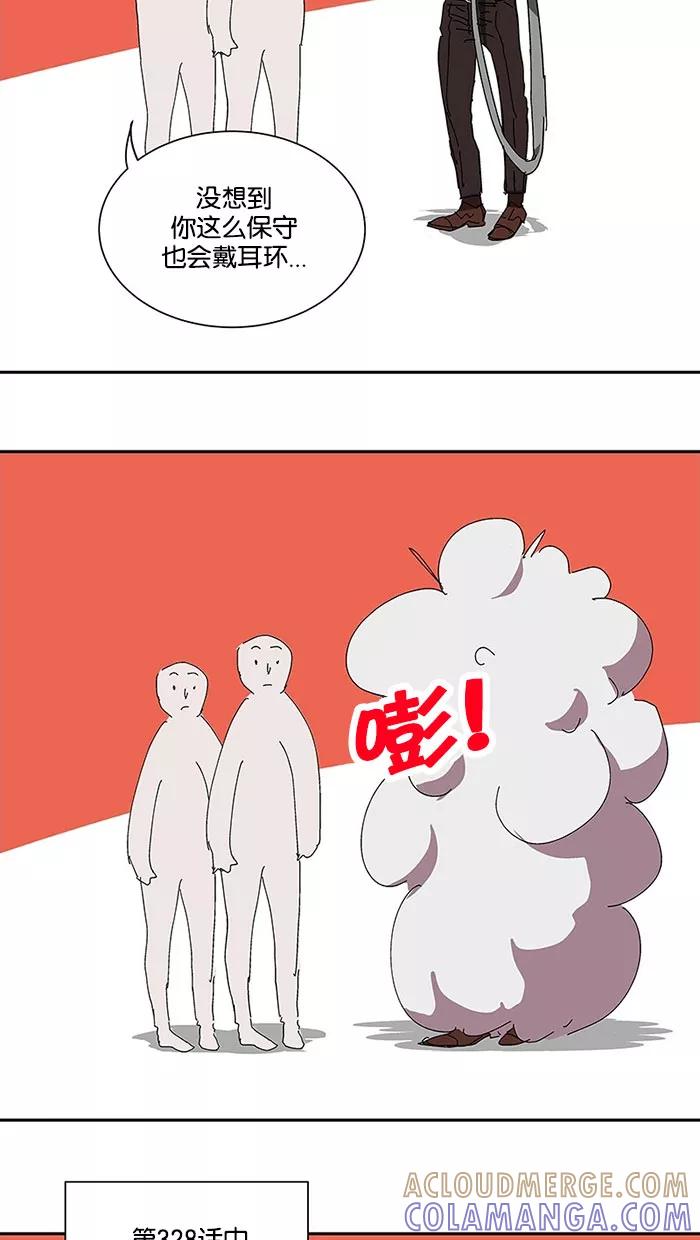 《I Love Liu》特别篇 3 第9页