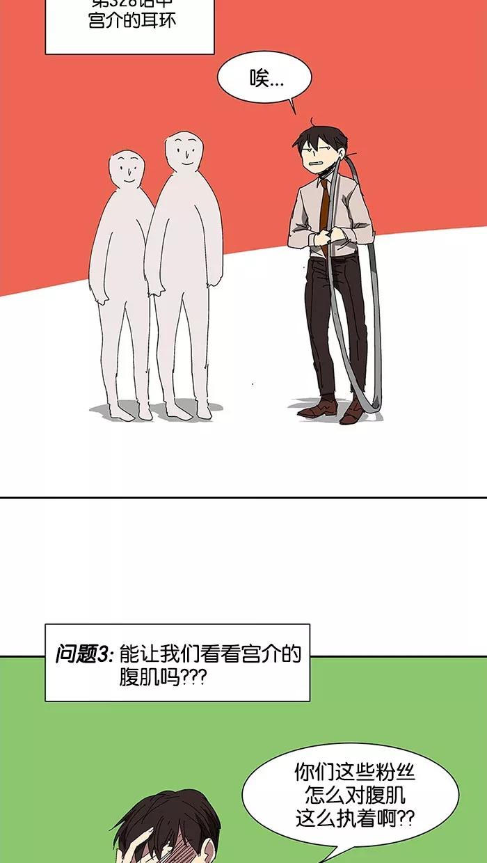 《I Love Liu》特别篇 3 第10页