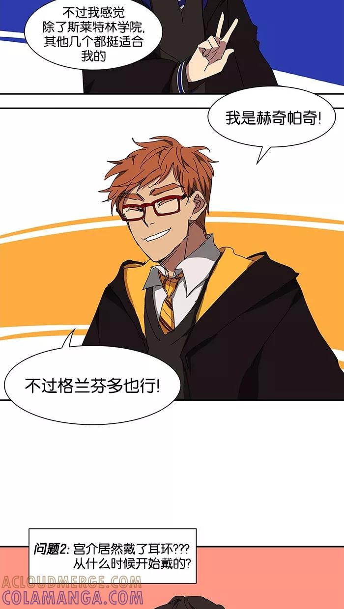 《I Love Liu》特别篇 3 第5页