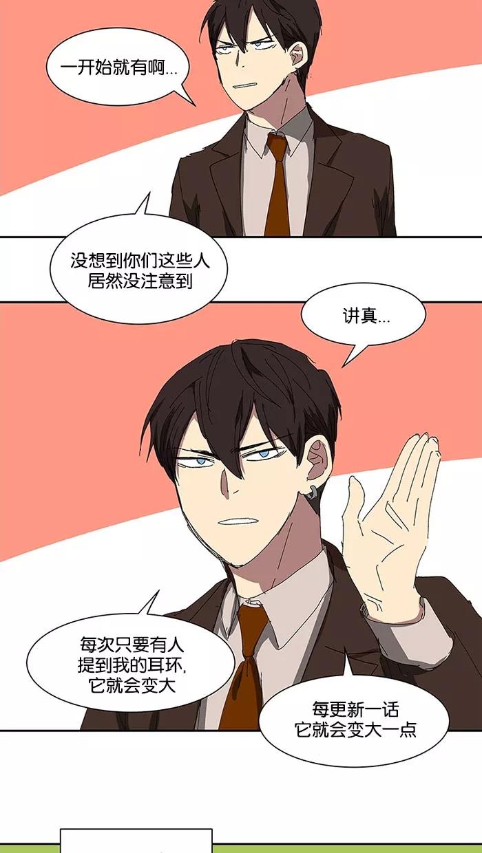 《I Love Liu》特别篇 3 第6页