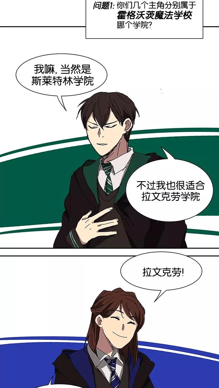 《I Love Liu》特别篇 3 第4页